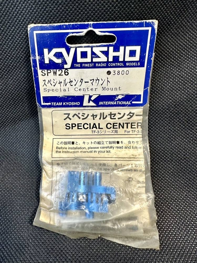 Amazon | 京商 KYOSHO RC ラジコン SPW26 スペシャルセンターマウント