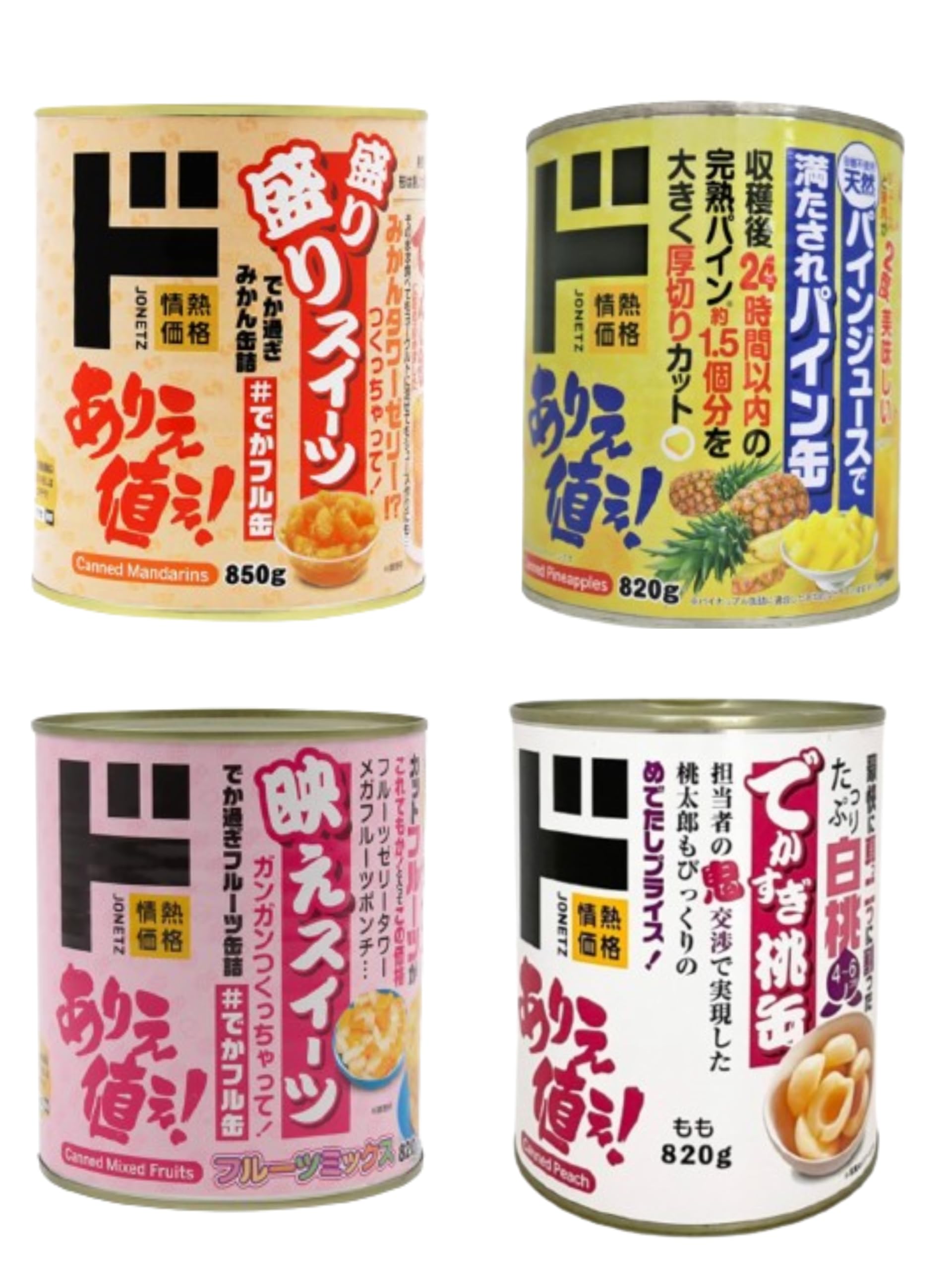 みかん缶 ドンキホーテ 富士山寿2点 大粒みかん（みかんジュース入り