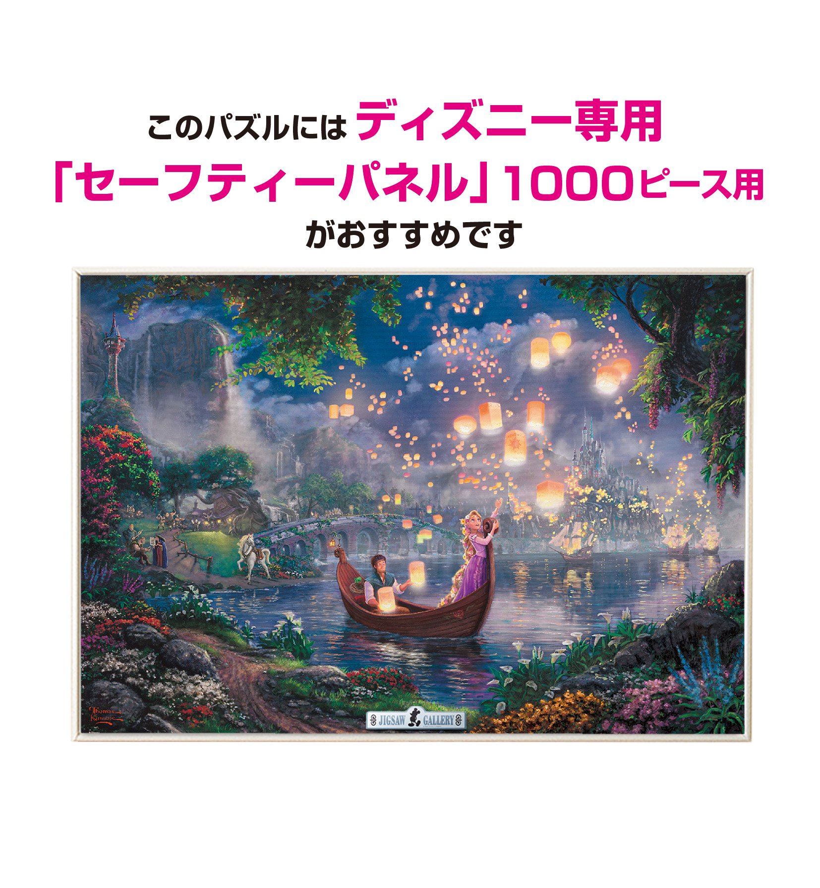 完成品】 1000ピース ジグソーパズル ディズニー 恋のファイヤー