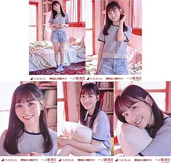 Amazon.co.jp: 乃木坂46 2024年8月個別生写真5枚セット/「熱狂の捌け口