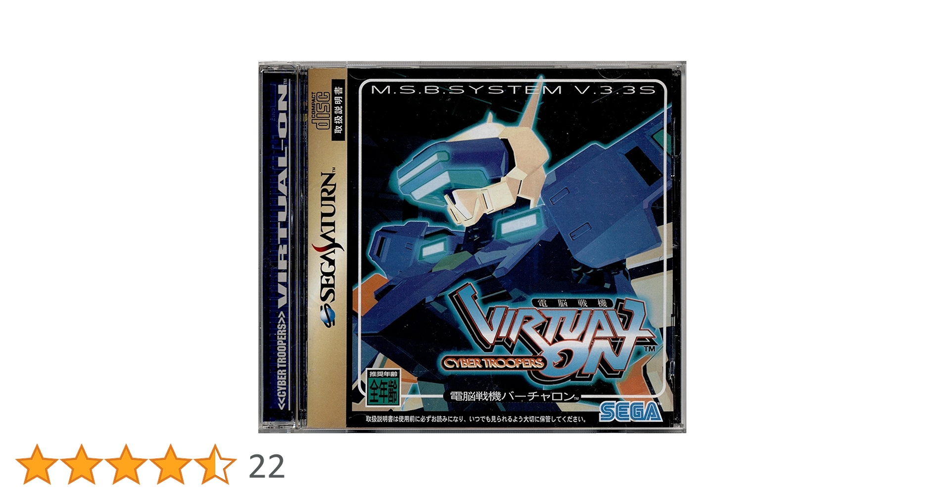 非売品】電脳戦機バーチャロンマーズ SEGA A4 クリアファイル ②