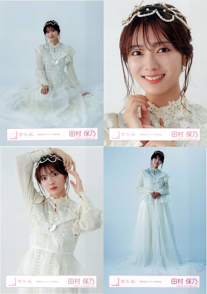 櫻坂46 田村保乃 ライブ会場撮り下ろしプレミアム生写真 櫻坂46
