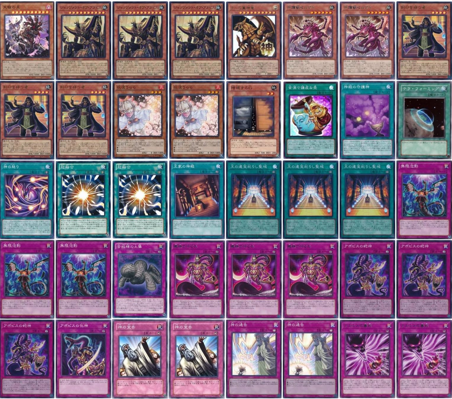 Amazon.co.jp: 【デッキ販売】 アポピスデッキ リシドデッキ 構築済み