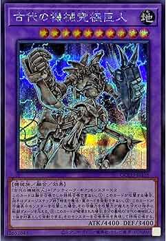 美品】遊戯王カード 古代の機械巨人 アンティークギアゴーレム