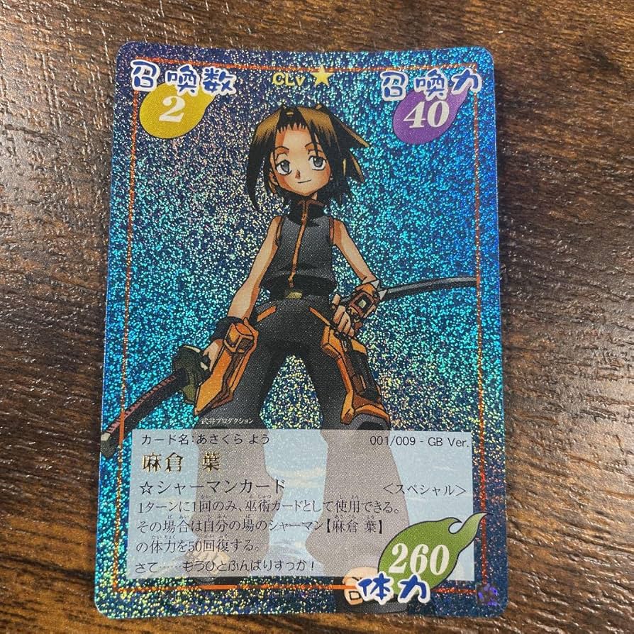 シャーマンキングカード ファウスト八世/木刀の竜 prize3 木刀の竜