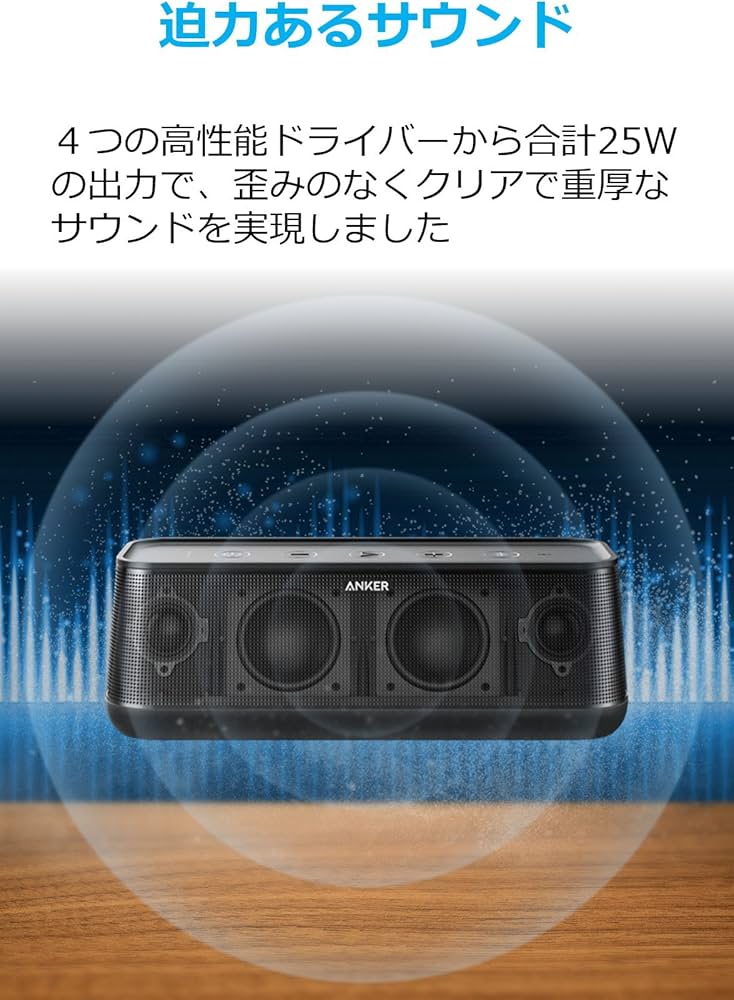 Amazon.co.jp: Anker Soundcore Pro+ (25W Bluetooth4.2 プレミアム