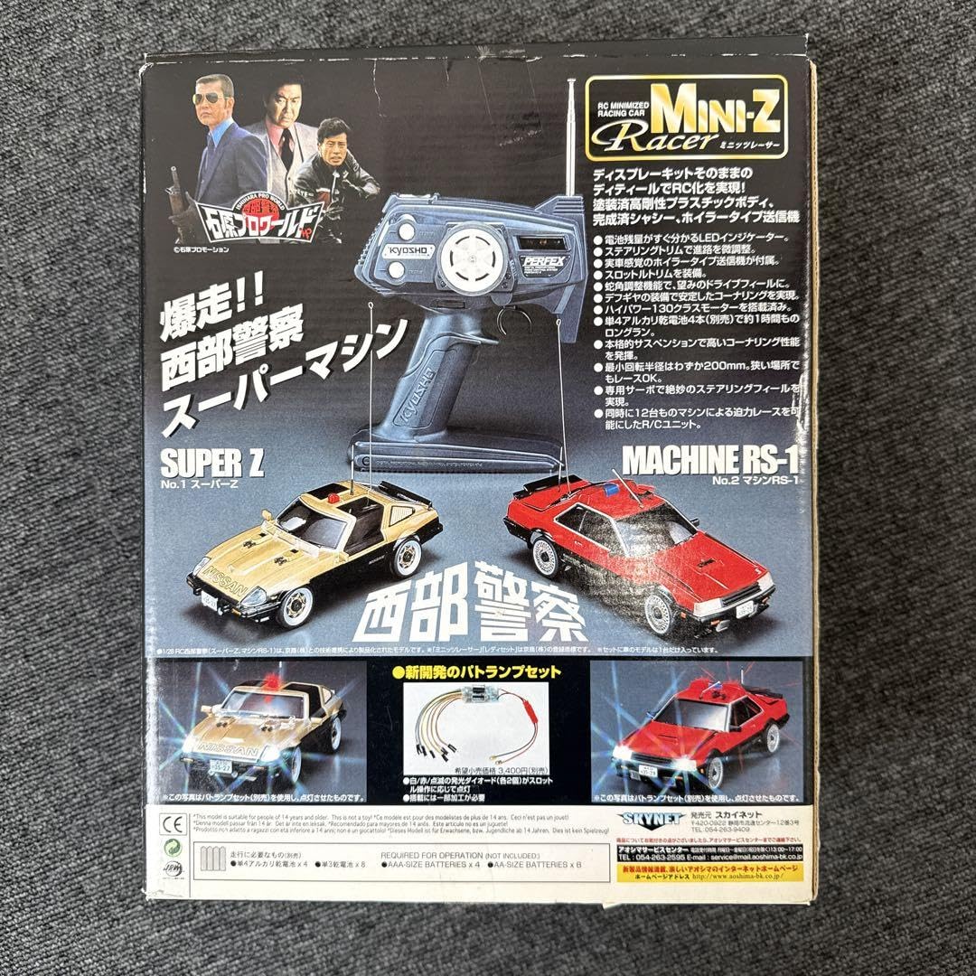 走ります、光ります】西部警察スーパーZラジコン 京商エッグ】FIRST