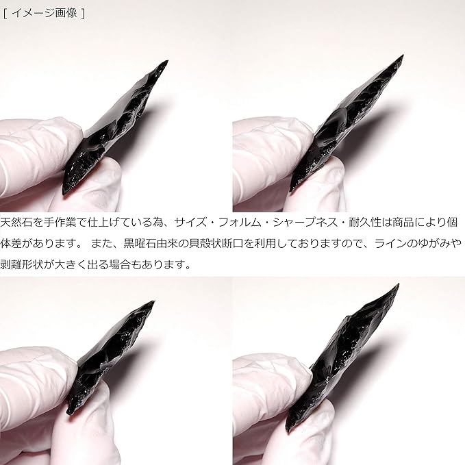 黒曜石 石器 手持ちナイフ スクレイパー 参考出品 173