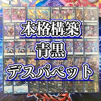 青黒デスパペットデッキ(キラスリーブ付き)＋パーツ(スリーブなし