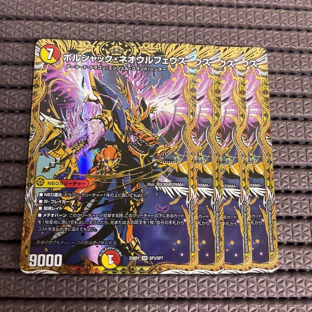 ハ*ノ様 構築済み【初期モルネク4枚入り】赤緑モルトNEXT デュエル