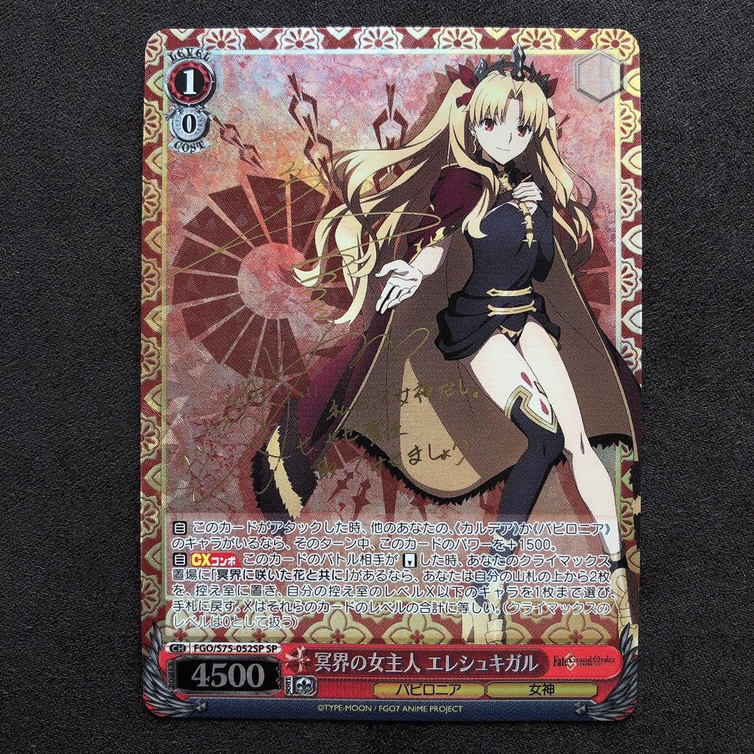 PSA10 エレシュキガル フェイタル FGO FOIL