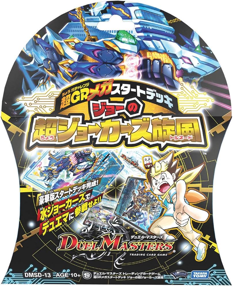 無色ジョーカーズ デッキ 王道の弾丸ジョリーザジョニー 全てを