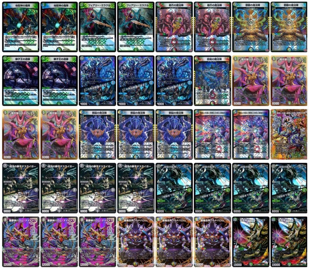 5Cバロムデッキ おまけ付き デュエルマスターズ 5Cバロムデッキ