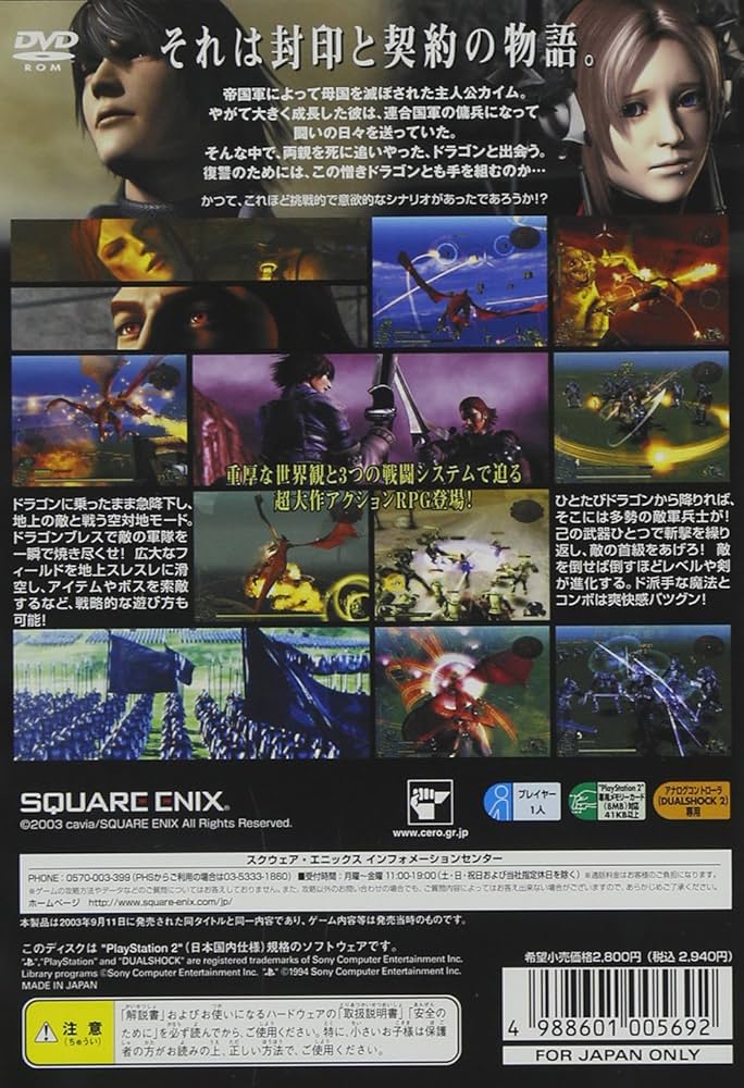 Amazon | アルティメット ヒッツ ドラッグ オン ドラグーン | ゲーム