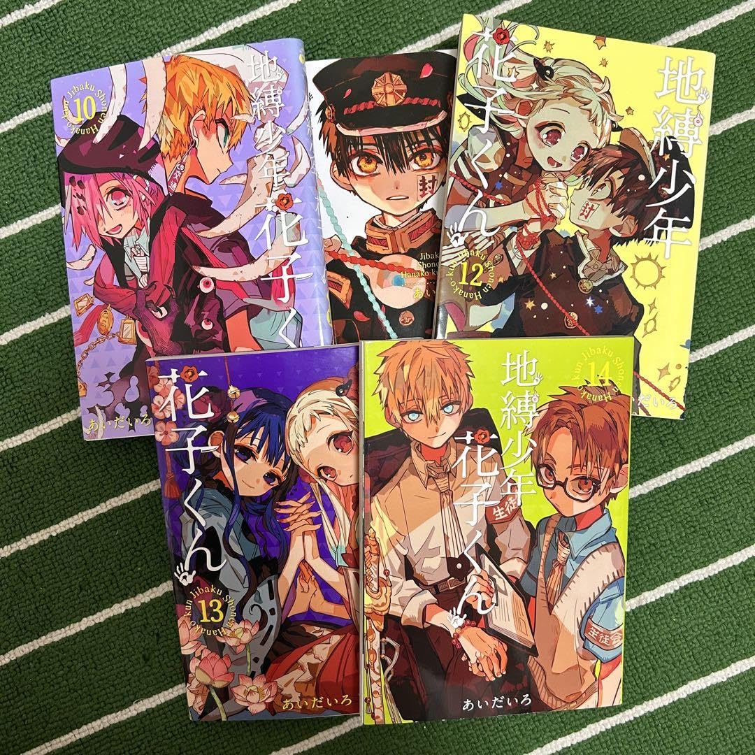 地縛少年花子くん 0~18巻+放課後少年花子くん 20冊