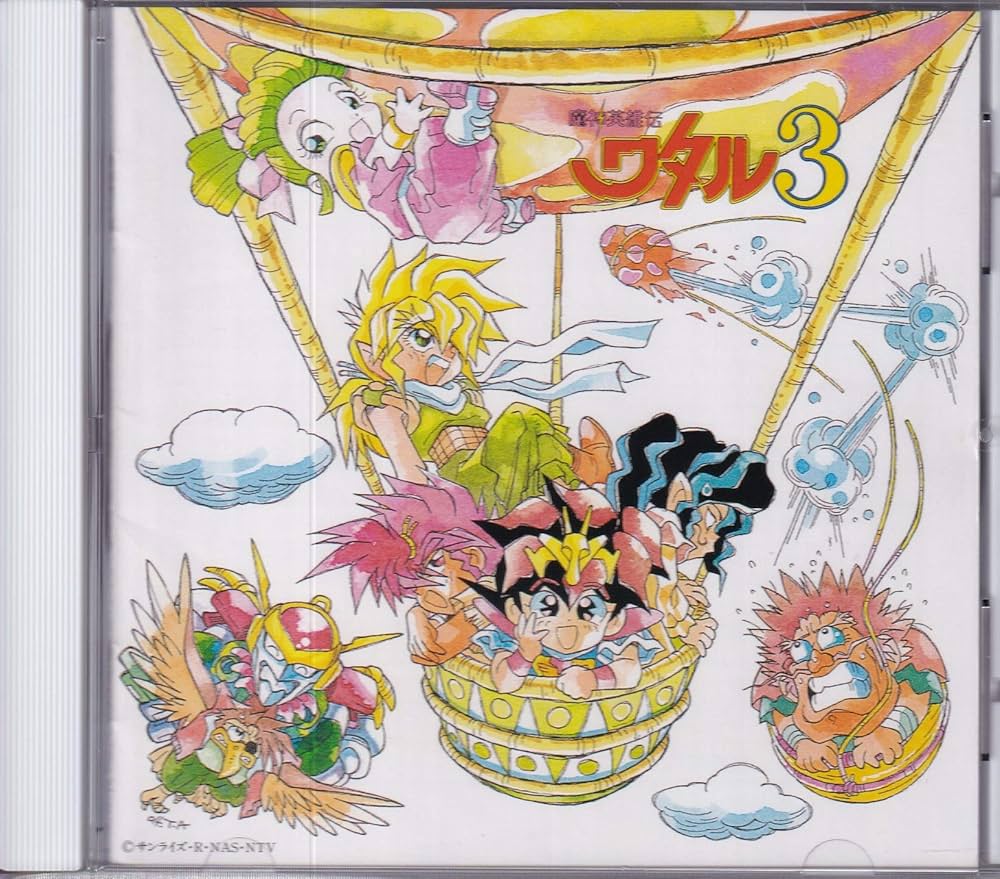 魔神英雄伝ワタル3 ヴォーカル・コレクションII - Amazon.com Music