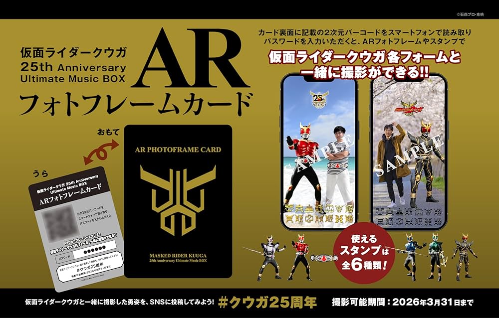仮面ライダーカード 表25局ゴシック6枚含む72枚 + アルバム ／当時もの！