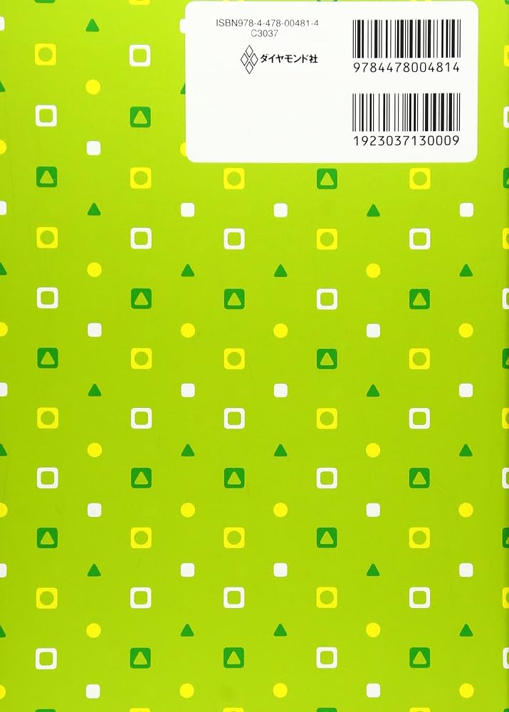 Amazon.co.jp: 自閉症児の教育マニュアル : イヴァ・ロヴァス, 中野良