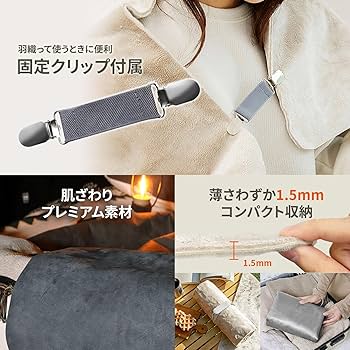 Amazon | INKO(インコ) ホットブランケット アーバングレー IK07141