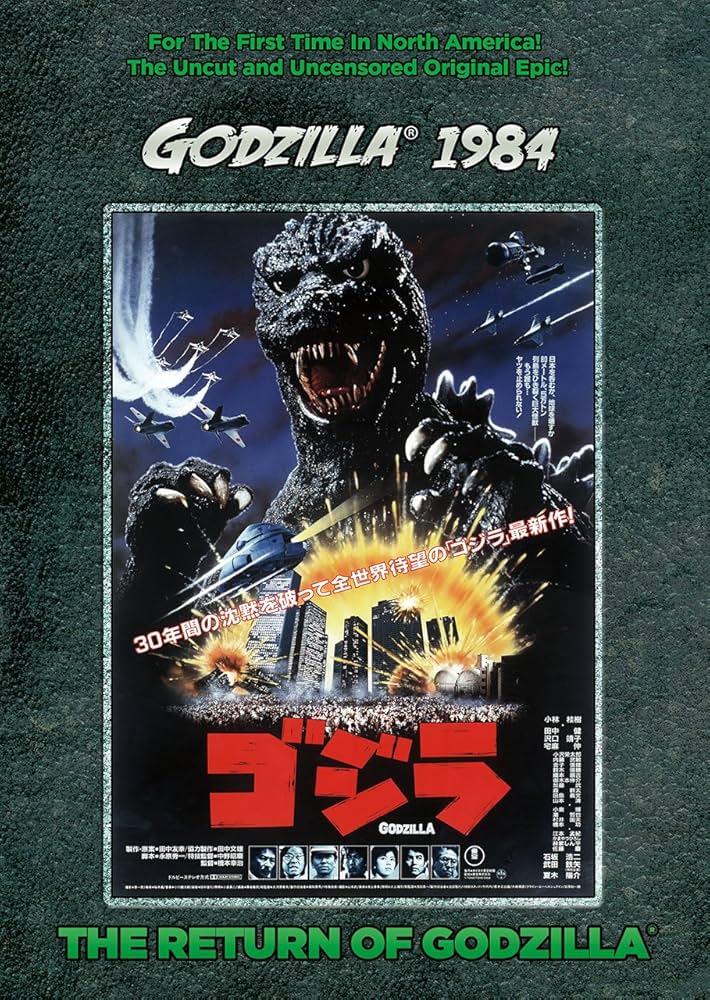 1106 ゴジラ The Return of Godzilla 1985 パンフ 1106 ゴジラ The