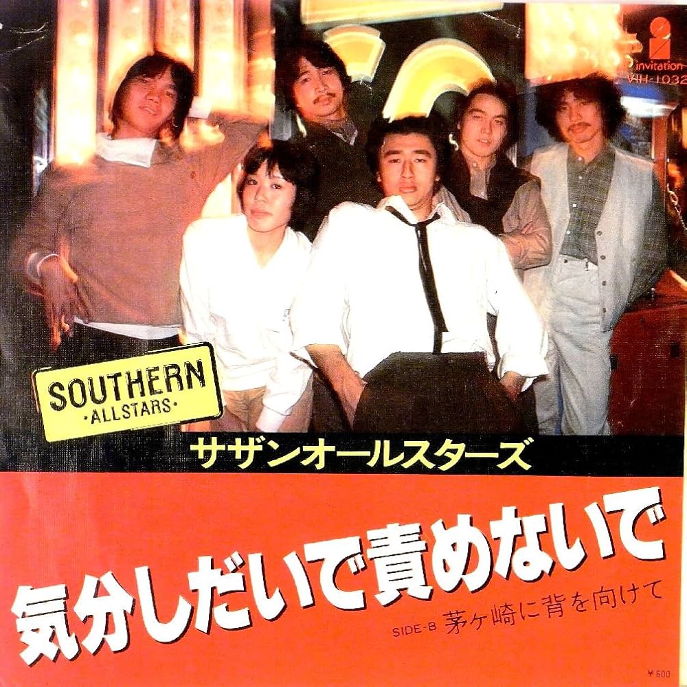 サザンオールスターズ 桑田佳祐 雑誌 切り抜き 200P 初期～ ほぼ欠け無