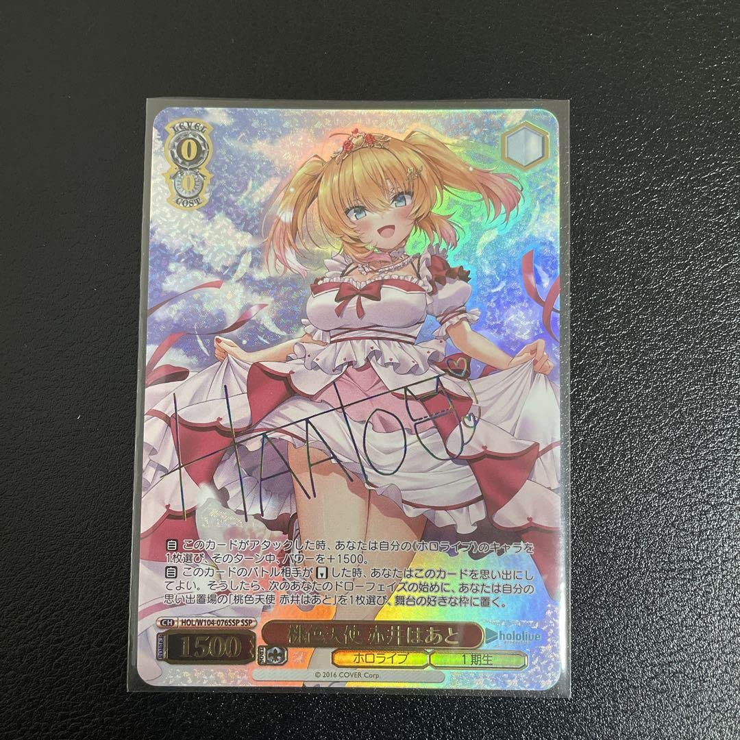 ARS鑑定10+】桃色天使 赤井はあと SSP サイン ホロライブ 完美品 ARS