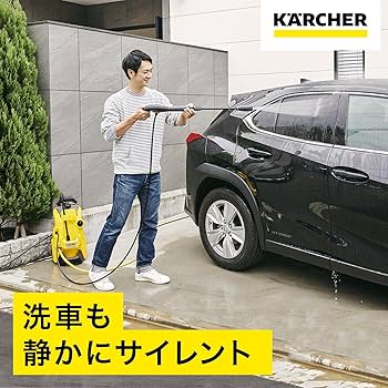Amazon | ケルヒャー(Karcher) 高圧洗浄機 K3サイレントプラス