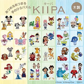 Amazon.co.jp: テンヨー(Tenyo) キーパ KIIPA ピクサー セット 箱 【8