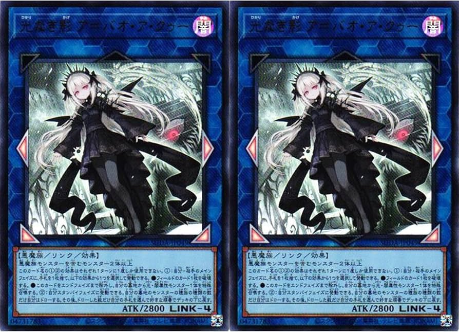 遊戯王 光なき影 ア＝バオ・ア・クゥー 25th SUDA-JP049