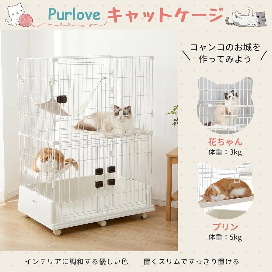 Amazon.co.jp: P PURLOVE 【2025年新仕様】猫 ケージ キャットケージ 2