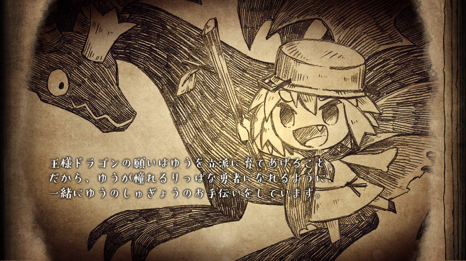 Amazon.co.jp: わるい王様とりっぱな勇者 初回限定版【同梱特典】限定