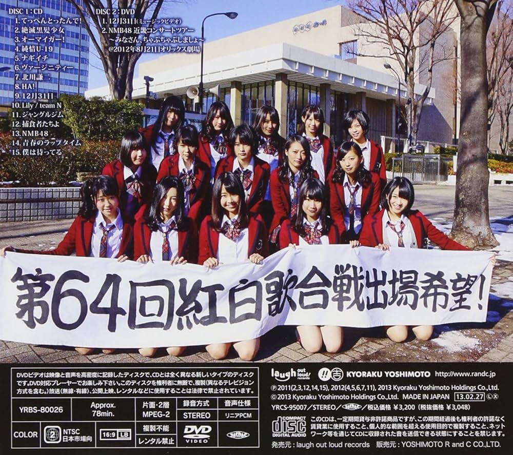 NMB48 てっぺんとったんで！ タイプB ネオウィング特典 生写真 Amazon