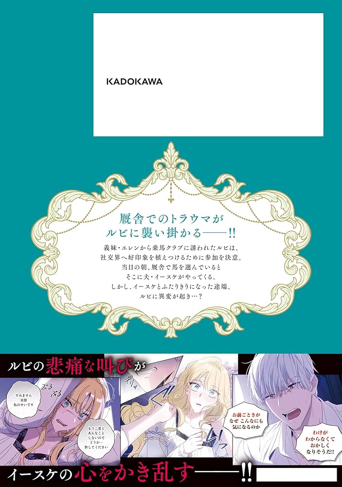 夫を味方にする方法豪華版2巻 韓国マンガ 夫を味方にする方法 2 | SIRU