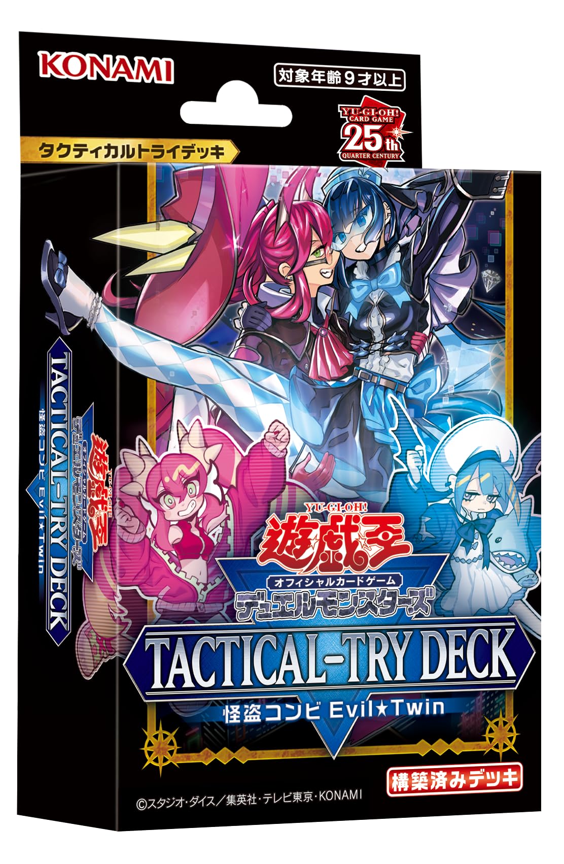 イビルツイン デュエルセット YCS 未開封 未開封 YCSJ Evil⭐︎Twin