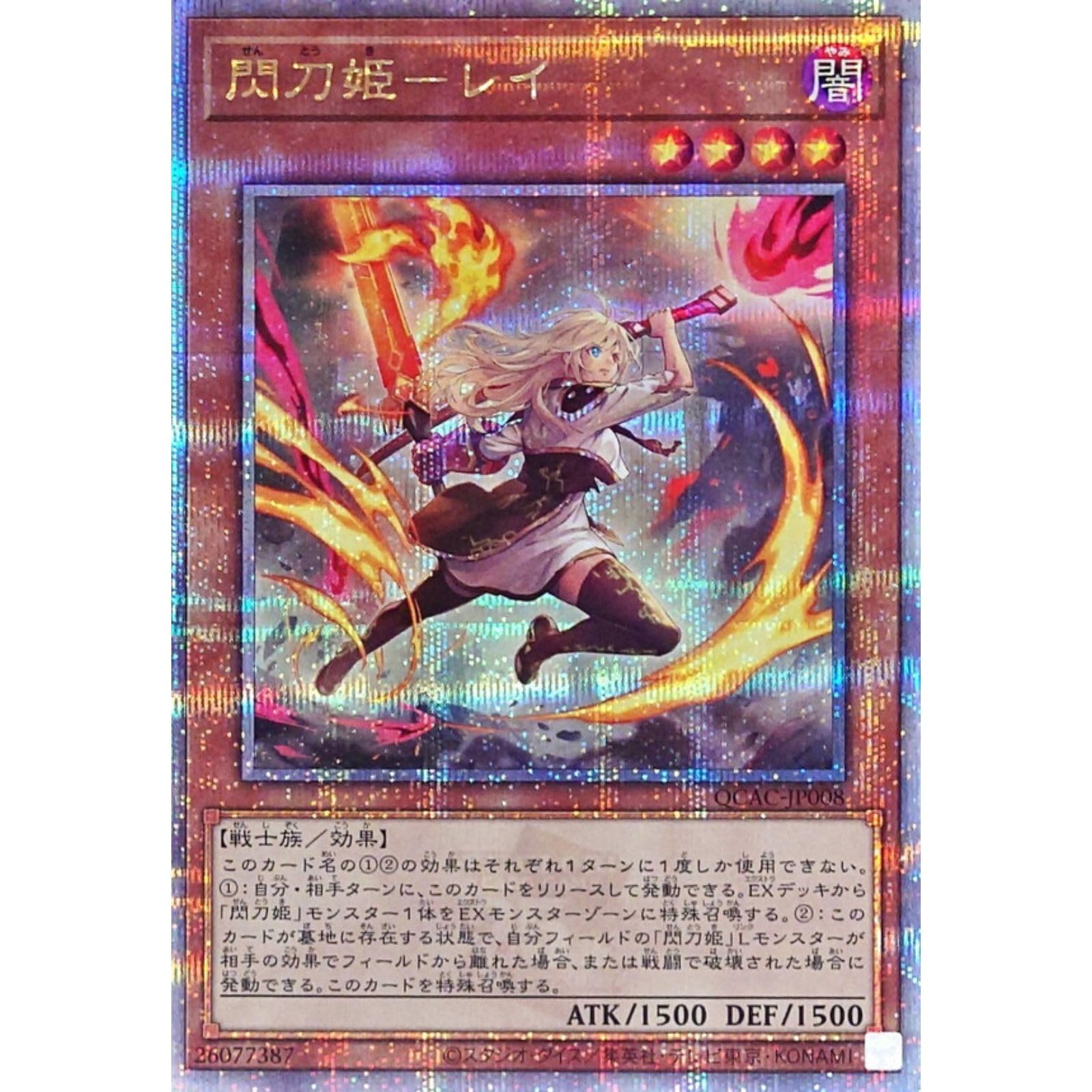 遊戯王 閃刀姫レイ 絵違い クオシク 25th 英語版 EU版 RA04 遊戯王 閃