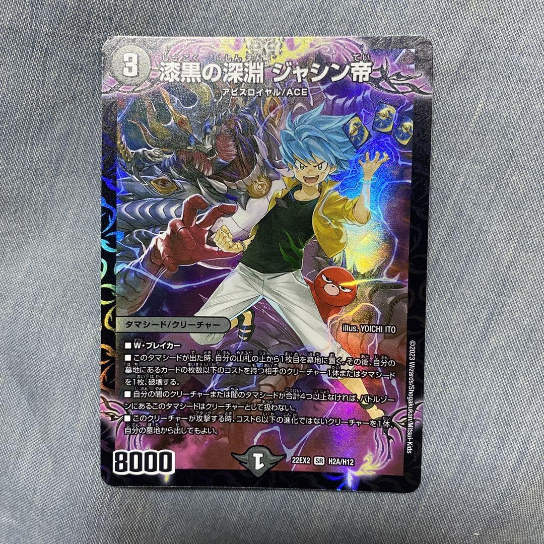 漆黒の深淵ジャシン帝 金 ヒーローレア 4枚セット 漆黒の深淵ジャシン