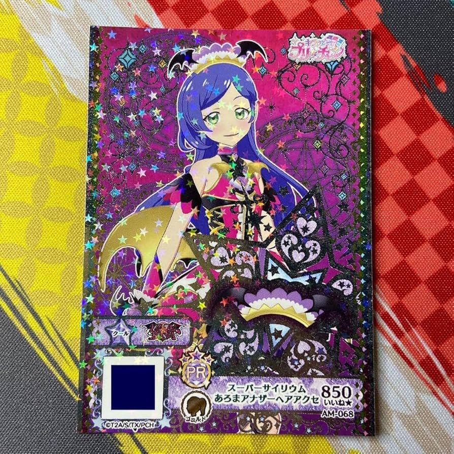 プリチャン スーパーサイリウム あろまアナザー コーデ