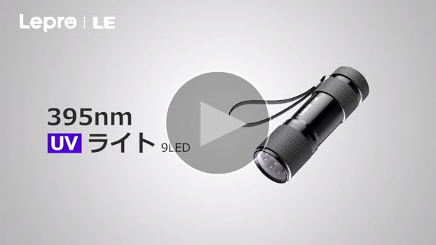 Amazon.co.jp: Lepro ブラックライト led uvライト レジン用 硬化