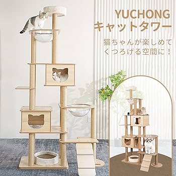Amazon | YUCHONG キャットタワー 猫タワー 6階建てのタワー 透明の