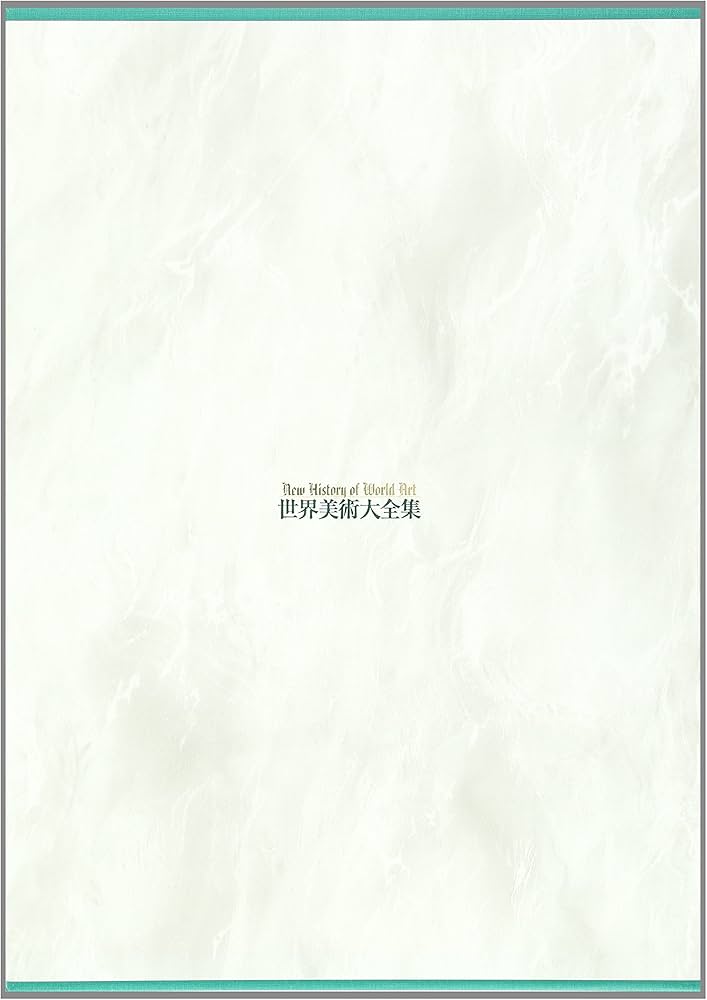 バロック2 世界美術大全集 西洋編17 | 高橋 達史, 坂本 満 |本 | 通販