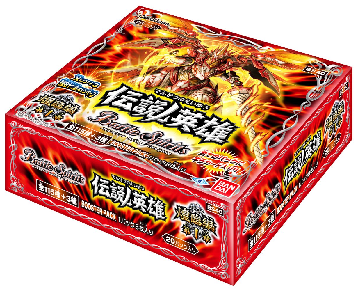 バトスピ 星空の王者 未開封パック 絶版 バトルスピリッツ 星座編 未