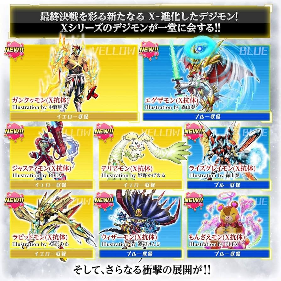 デジタルモンスターX ver3 イエロー Bandai Digimon Digital Monster X