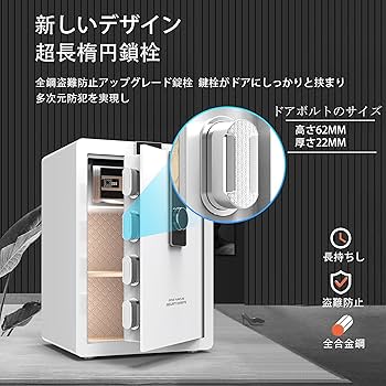 Amazon.co.jp: GIRGBE【強化版】超大 家庭用 指紋認証 暗証番号 82L