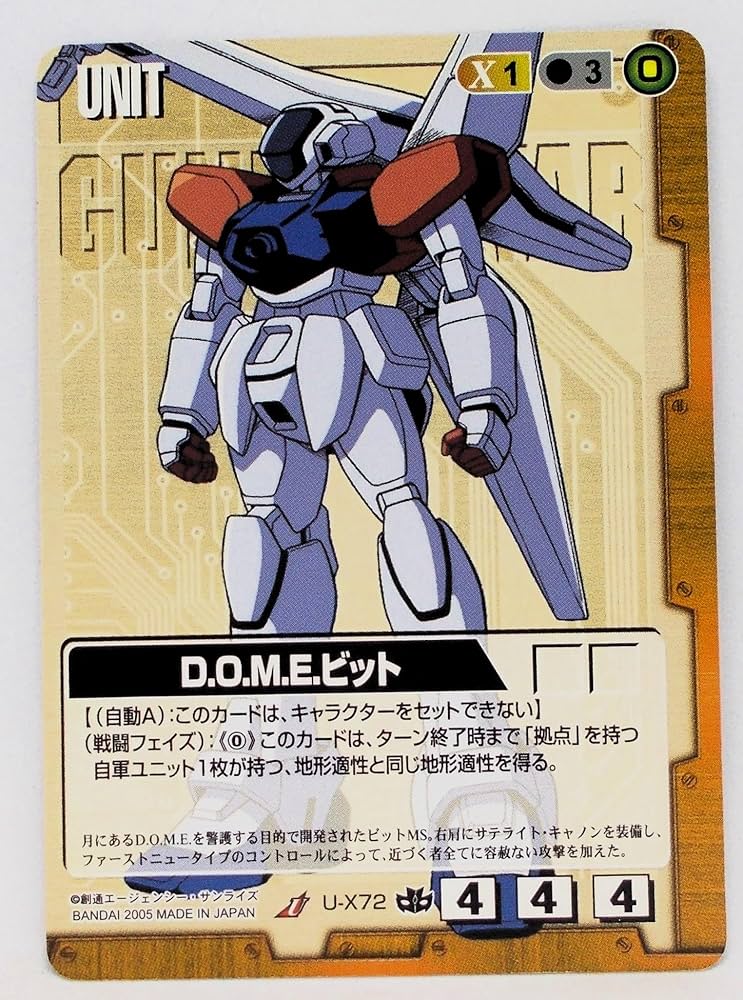 Amazon | U-X72 2005 D.O.M.E.ビット／GUNDAM WAR ガンダムウォー