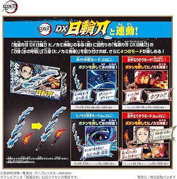 Amazon | [BANDAI] 鬼滅の刃 DX日輪刀 ~ヒノカミ神楽~(対象年齢:6歳