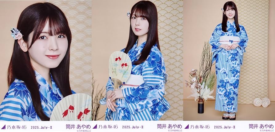 乃木坂46筒井あやめ 生写真 まとめ売り3種コンプ（25個）5種コンプ（