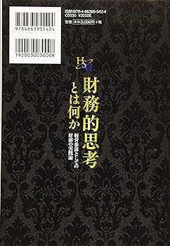 経営的思考シリーズ 大川隆法 書籍三冊・CD8枚・DVD4枚のセット 経営的