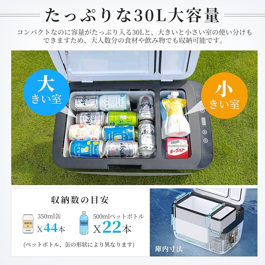 シガー電源付き！ポータブル冷蔵庫YINO life