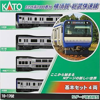 E235系1000番台 横須賀線・総武快速線 付属編成(4両)【新品,未使用品