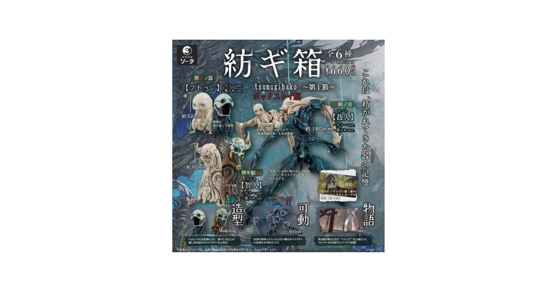 Amazon.co.jp: 紡ギ箱～第1節～【1BOX 6個入】 : 食品・飲料・お酒